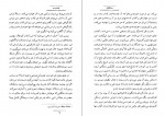دانلود PDF کتاب پشت و رو عباس باقری 📕-1