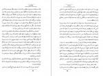 دانلود PDF کتاب پشت و رو عباس باقری 📕-1