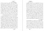 دانلود PDF کتاب پشت و رو عباس باقری 📕-1