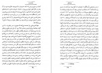 دانلود PDF کتاب پشت و رو عباس باقری 📕-1