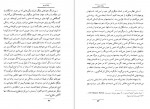 دانلود PDF کتاب پشت و رو عباس باقری 📕-1