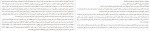 دانلود PDF کتاب پلک زدن آذین نوذری 📕-1