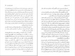 دانلود PDF کتاب پیر مقدس محمود حدادی 📕-1