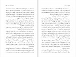 دانلود PDF کتاب پیر مقدس محمود حدادی 📕-1