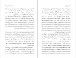 دانلود PDF کتاب پیر مقدس محمود حدادی 📕-1