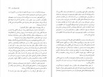 دانلود PDF کتاب پیر مقدس محمود حدادی 📕-1