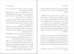 دانلود PDF کتاب پیر مقدس محمود حدادی 📕-1