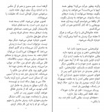 دانلود PDF کتاب چاقو گروه مترجمان پنهان 📕-1