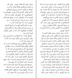 دانلود PDF کتاب چاقو گروه مترجمان پنهان 📕-1