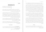 دانلود PDF کتاب چرا مسیحی نیستم طاهری 📕-1