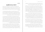 دانلود PDF کتاب چرا مسیحی نیستم طاهری 📕-1