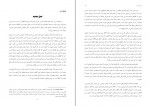 دانلود PDF کتاب چرا مسیحی نیستم طاهری 📕-1