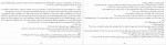 دانلود PDF کتاب چرخ روزگار مرجان رزم آزما 📕-1
