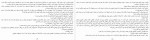 دانلود PDF کتاب چرخ روزگار مرجان رزم آزما 📕-1