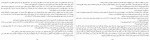 دانلود PDF کتاب چرخ روزگار مرجان رزم آزما 📕-1