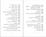 دانلود PDF کتاب چرخ فلک محمد علی صفریان 📕-1