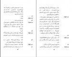 دانلود PDF کتاب چرخ فلک محمد علی صفریان 📕-1
