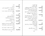 دانلود PDF کتاب چرخ فلک محمد علی صفریان 📕-1