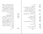 دانلود PDF کتاب چرخ فلک محمد علی صفریان 📕-1