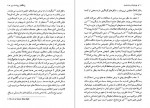 دانلود PDF کتاب چرندیات پست مدرن عرفان ثابتی 📕-1