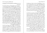 دانلود PDF کتاب چرندیات پست مدرن عرفان ثابتی 📕-1