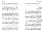 دانلود PDF کتاب چرندیات پست مدرن عرفان ثابتی 📕-1