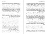 دانلود PDF کتاب چرندیات پست مدرن عرفان ثابتی 📕-1