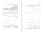 دانلود PDF کتاب چشم باز و گوش باز زکریا هاشمی 📕-1