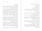 دانلود PDF کتاب چشم باز و گوش باز زکریا هاشمی 📕-1