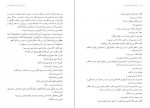 دانلود PDF کتاب چشم باز و گوش باز زکریا هاشمی 📕-1