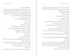دانلود PDF کتاب چشم باز و گوش باز زکریا هاشمی 📕-1