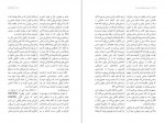 دانلود PDF کتاب چشم باز و گوش باز زکریا هاشمی 📕-1