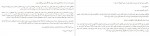 دانلود PDF کتاب چطور گرسنه هستیم بابک مظلومی 📕-1