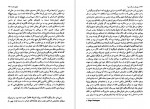 دانلود PDF کتاب چهره ای به رنگ سپیا مصطفی مفیدی 📕-1
