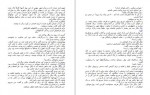 دانلود PDF کتاب چون دوستت دارم آرزو جامعی ندوشن 📕-1