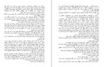 دانلود PDF کتاب چون دوستت دارم آرزو جامعی ندوشن 📕-1