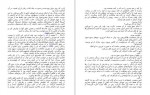 دانلود PDF کتاب چون دوستت دارم آرزو جامعی ندوشن 📕-1