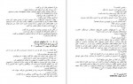 دانلود PDF کتاب چون دوستت دارم آرزو جامعی ندوشن 📕-1