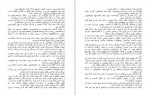 دانلود PDF کتاب چون دوستت دارم آرزو جامعی ندوشن 📕-1