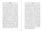 دانلود PDF کتاب کاترین منوچهر آرام 📕-1