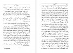 دانلود PDF کتاب کاترین منوچهر آرام 📕-1
