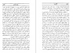 دانلود PDF کتاب کاترین منوچهر آرام 📕-1