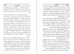 دانلود PDF کتاب کاترین منوچهر آرام 📕-1