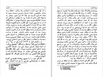دانلود PDF کتاب کارناپ منوچهر بزرگمهر 📕-1