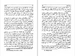 دانلود PDF کتاب کارناپ منوچهر بزرگمهر 📕-1