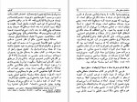 دانلود PDF کتاب کارناپ منوچهر بزرگمهر 📕-1