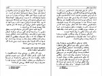 دانلود PDF کتاب کارناپ منوچهر بزرگمهر 📕-1