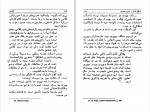 دانلود PDF کتاب کارناپ منوچهر بزرگمهر 📕-1