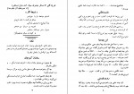 دانلود PDF کتاب کاروان خنده اسداله شهریاری 📕-1