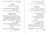 دانلود PDF کتاب کاروان خنده اسداله شهریاری 📕-1